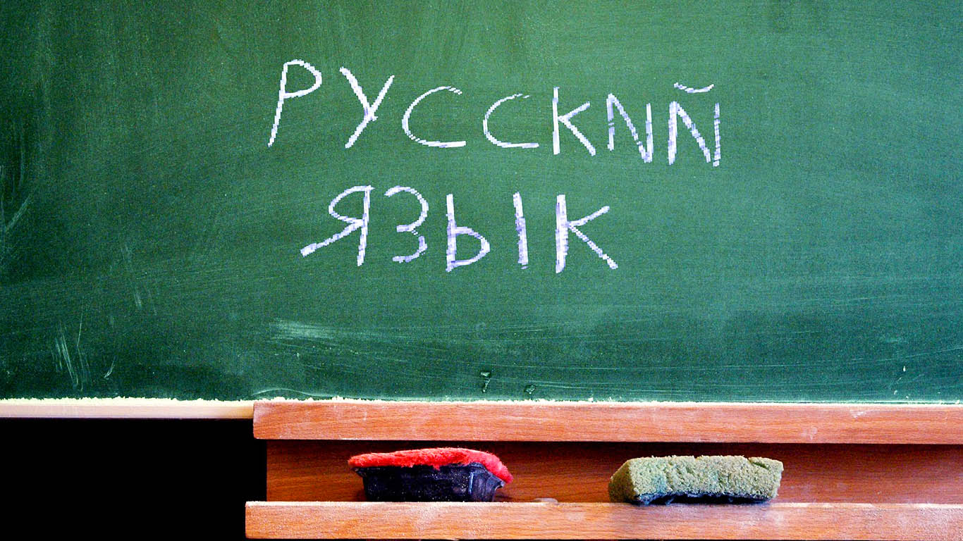Rus Dili ve Edebiyatı  2019 Taban Puanları ve Başarı Sıralamaları
